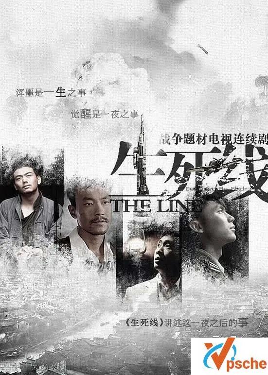 2009张译.高分战争题材连续剧《生死线》超清资源百度云