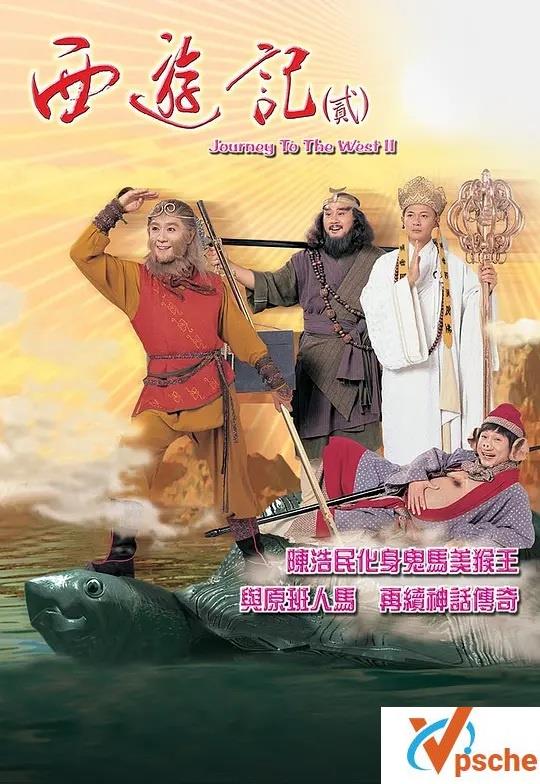 1996张卫健西游记+1998陈浩明天地争霸美猴王GOTV高清资源百度云