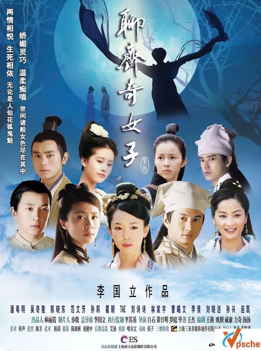 2007.刘诗诗.吴奇隆.聊斋奇女子高清资源