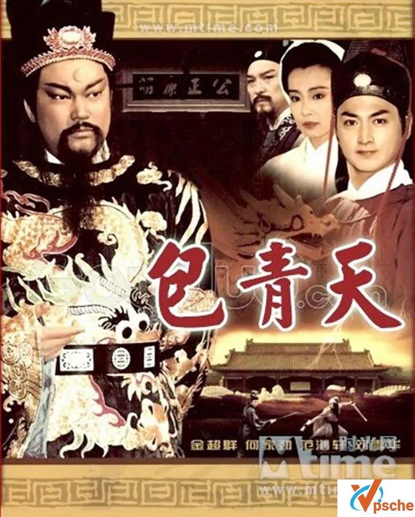 1993版包青天源码41单元236集