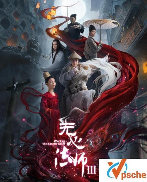 [电视剧]无心法师第3季百度云