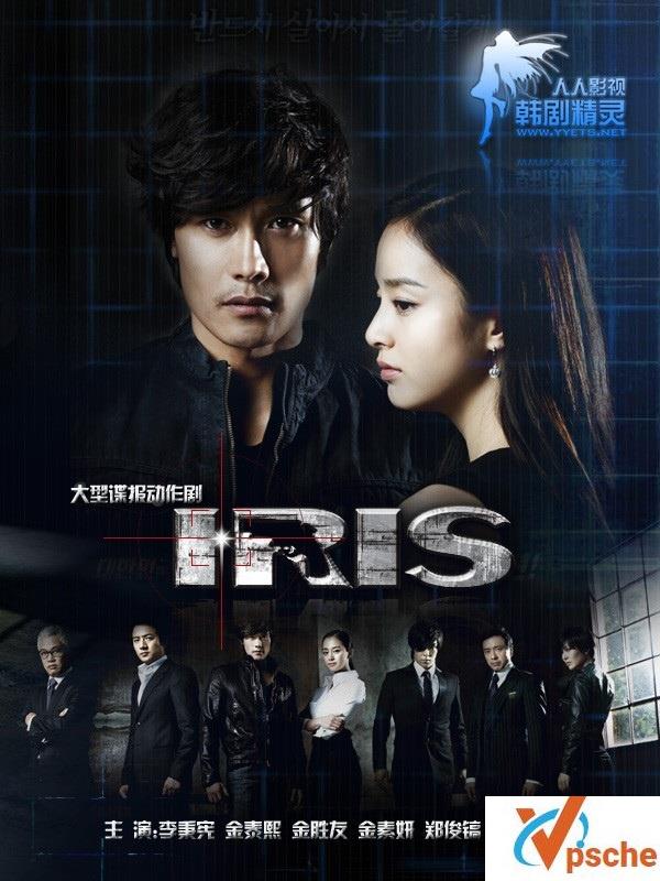 2009年韩国首部间谍电视剧《IRIS》高清百度云下载