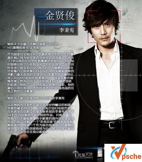 2009年韩国首部间谍电视剧《IRIS》高清百度云下载