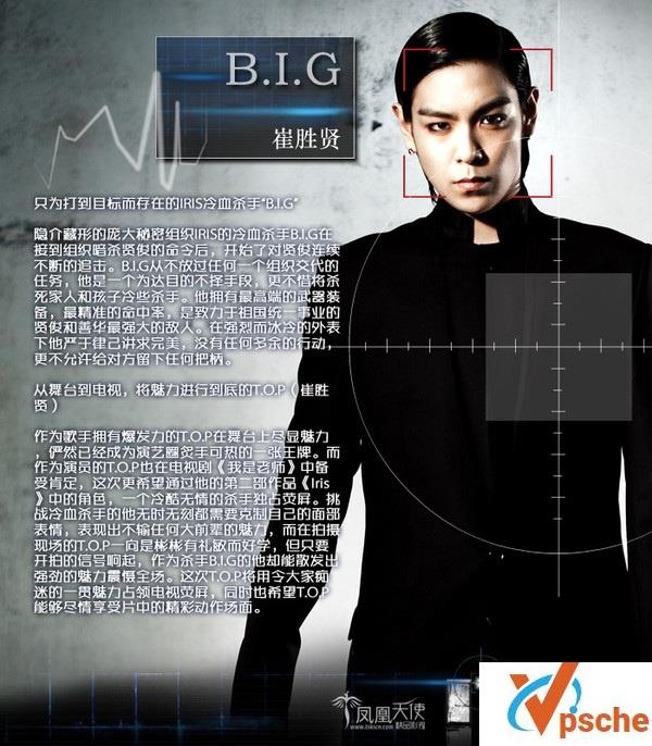2009年韩国首部间谍电视剧《IRIS》高清百度云下载
