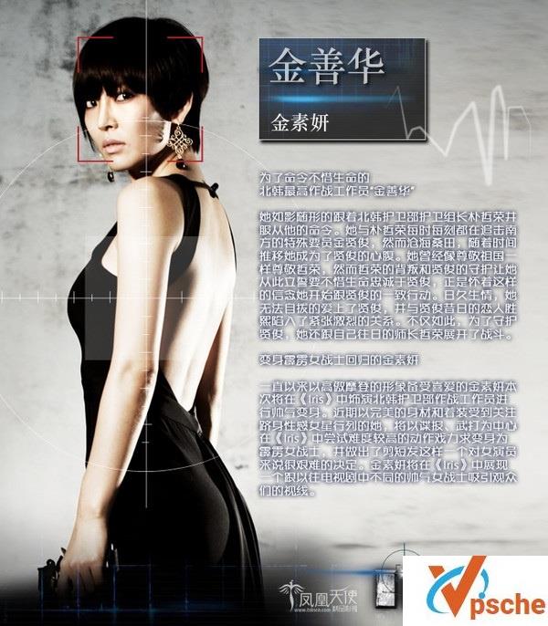 2009年韩国首部间谍电视剧《IRIS》高清百度云下载