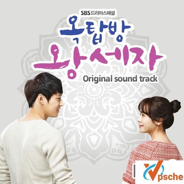 2012韩剧《屋塔房王世子》20全集+OTS原声大碟3CD 百度云下载
