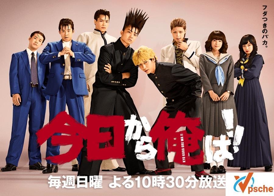 高分沙雕日剧《我是大哥大 今日から俺は!!》720P百度网盘下载