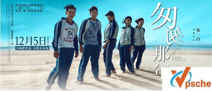 匆匆那年电影版