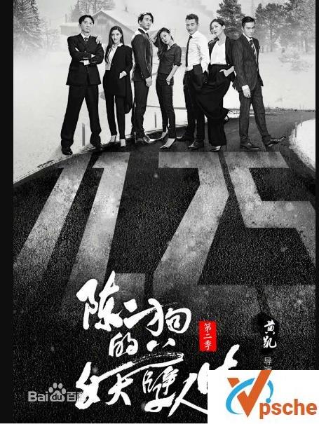 陈二狗的妖孽人生