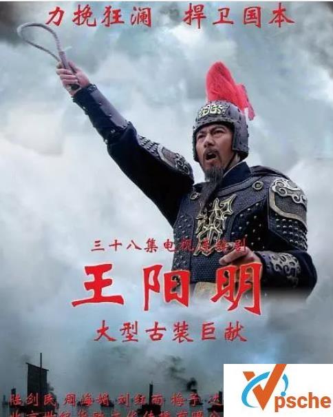 王阳明