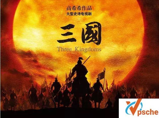 [电视剧]2010陈建斌+陆毅《新三国演义》全95集超清版百度云下载