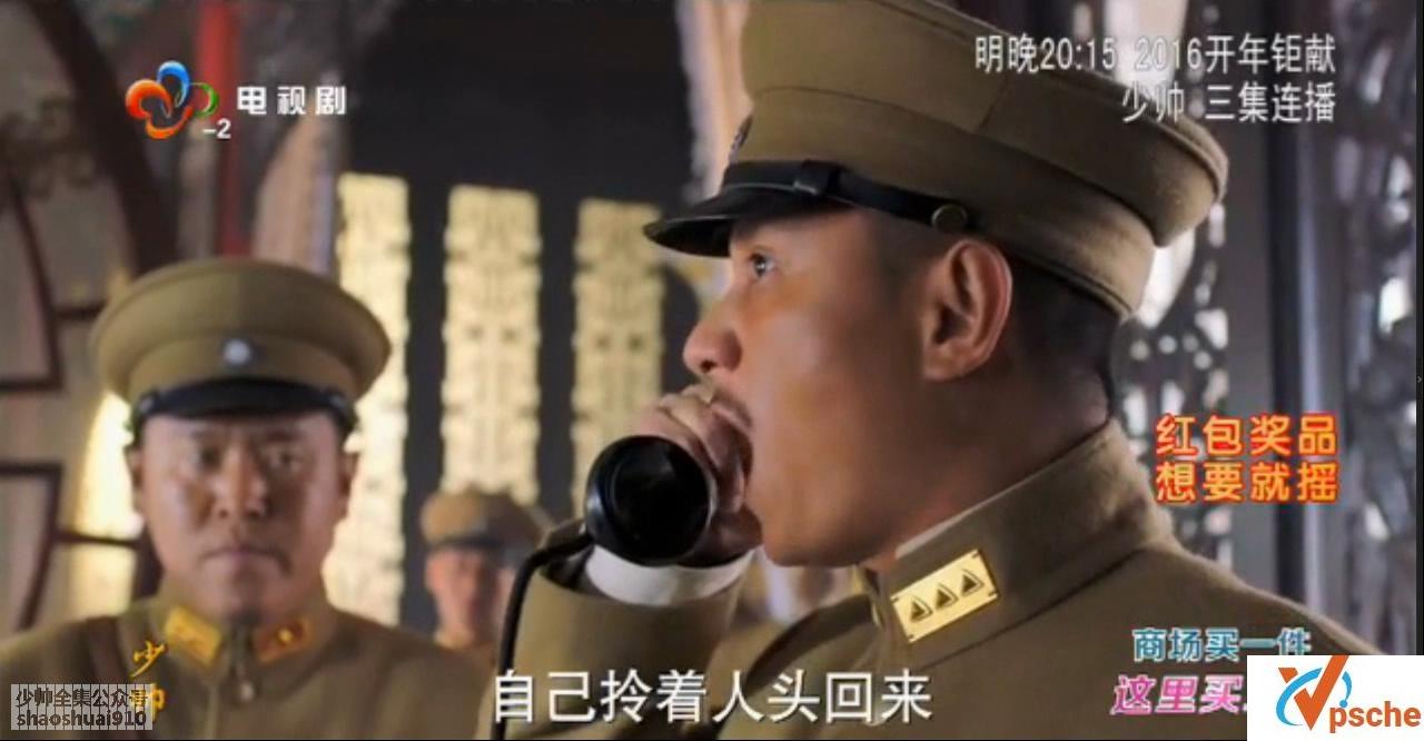 [电视剧][2015电视剧][文章+李雪健][少帅][全48集][百度云下载]