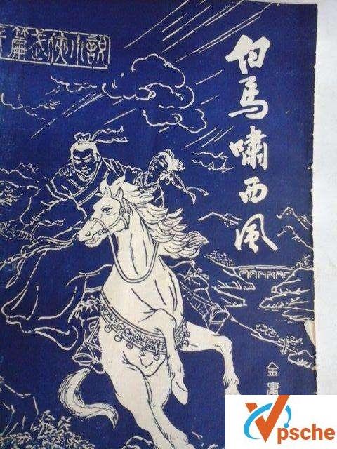 金庸武侠电视剧合集15部百度网盘