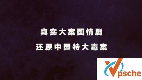破冰行动