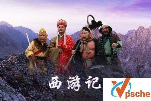 86版西游记