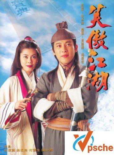 [电视剧]1996香港经典版《笑傲江湖》43集超清版百度云下载