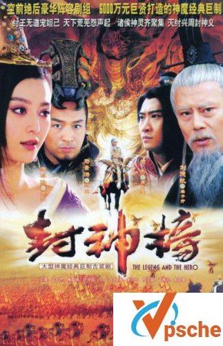 封神榜之凤鸣岐山