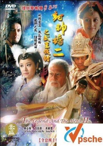 封神榜之武王伐纣