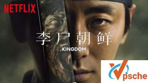 王国第一季