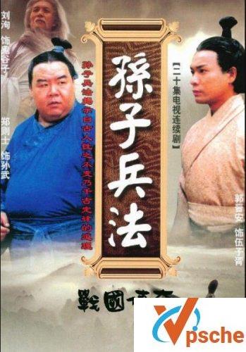 孙子兵法之叱咤风云
