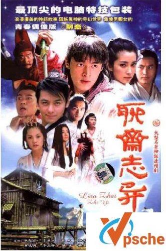 [电视剧]2005年胡歌+林志颖《聊斋志异》35集超清版百度云下载