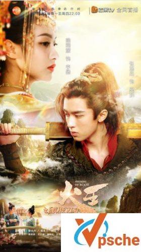 [电视剧]2018.火王之破晓之战.1-28集迅雷下载