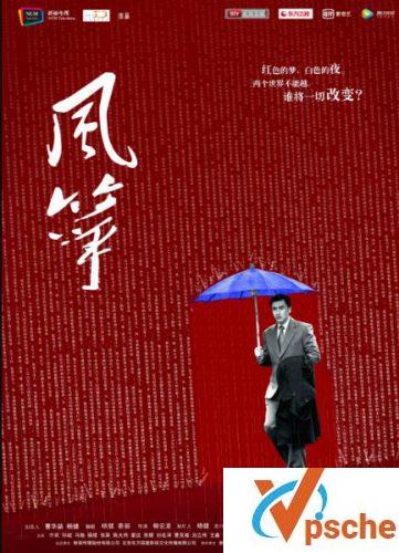 [电视剧]2017豆瓣8.8分谍战剧《风筝》未删减泄露版1-51集百度云下载