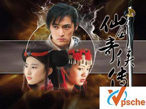 [电视剧]2005.仙剑奇侠传(国粤双语港版+台湾含钰版)超清百度云+BT下载