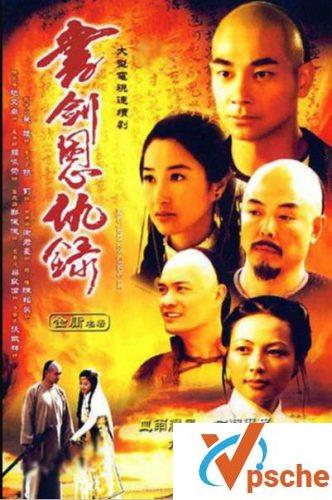 赵文卓版书剑恩仇录