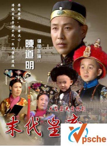 [电视剧]1988陈道明电视剧版《末代皇帝》1-28集DVD原盘百度云下载