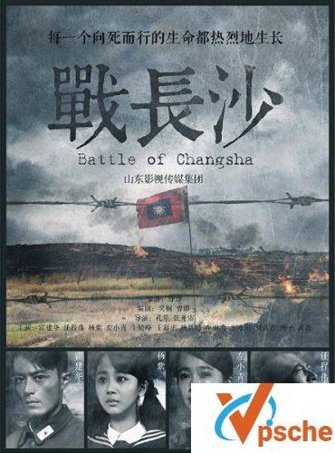 [电视剧]2014豆瓣9.2分历史剧《战长沙》1-32集1080p迅雷下载