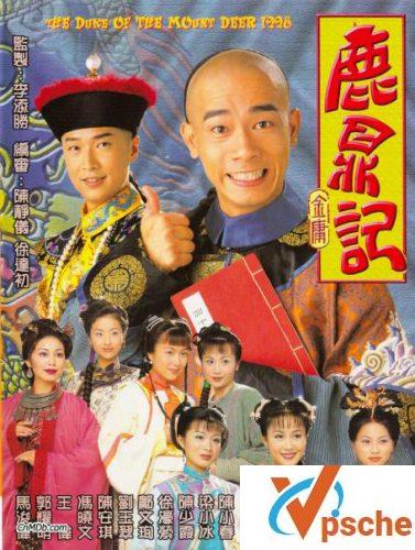 鹿鼎记