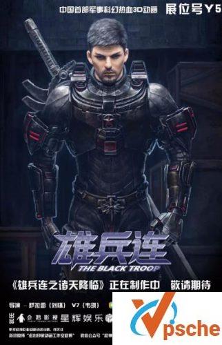 [电视剧]超神学院之雄兵连下载/天河战役+雄芯篇+乾坤篇33集百度云+BT下载