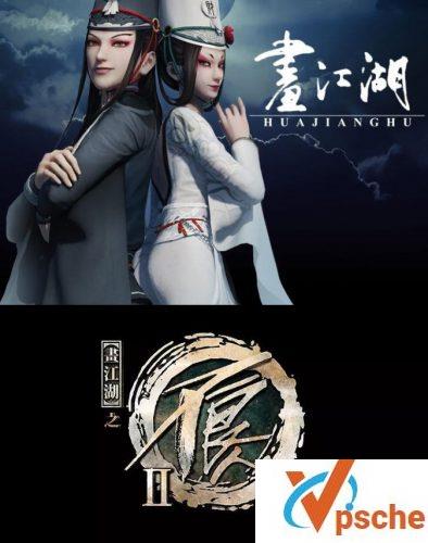 画江湖之不良人1-2部
