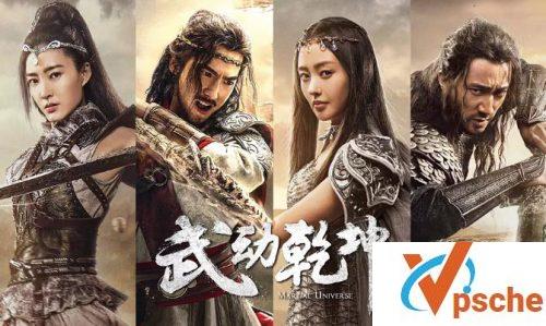 武动乾坤第二季