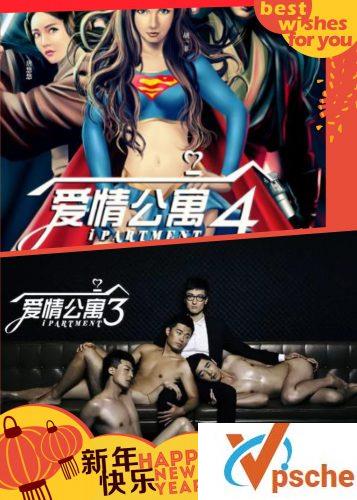 爱情公寓