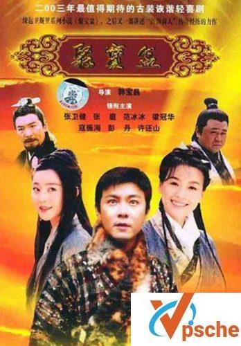 张卫健