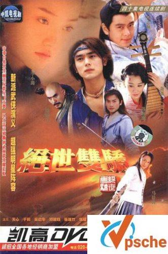 [电视剧]经典武侠剧《绝代双骄》+《绝世双骄》高清版百度云下载
