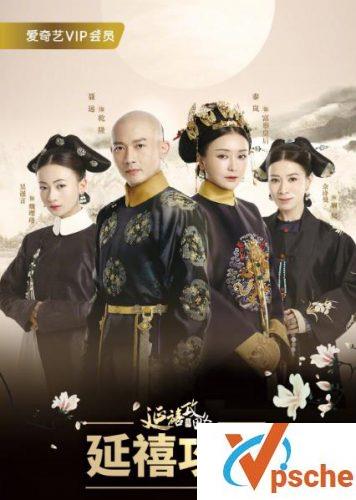 [电视剧]2018宫斗剧《延禧攻略》全集迅雷下载