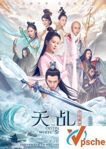 天乩之白蛇传说