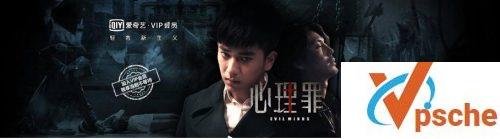 心理罪