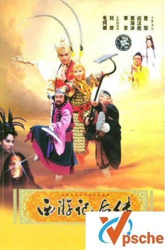 [电视剧]被低估的神剧《西游记后传》无删减版MP4迅雷下载