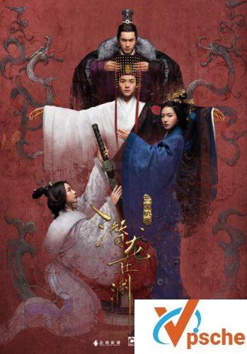 三国机密之潜龙在渊