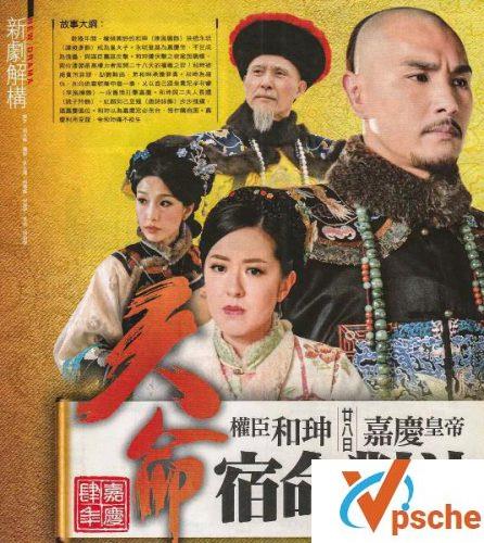 电视剧《天命》