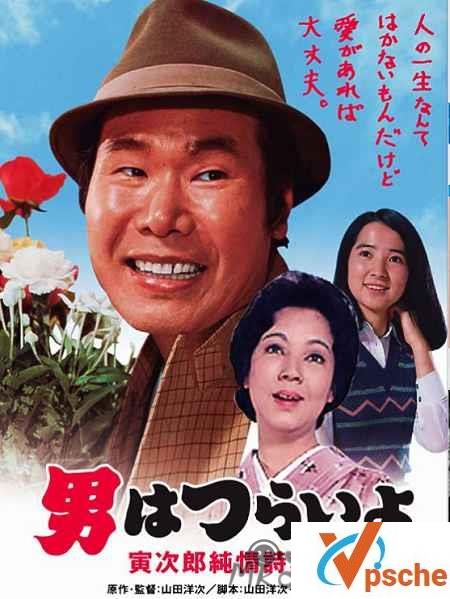 [电影专辑]《寅次郎的故事》全49部电影合集 国日双语中字[MKV/145GB]百度云下载