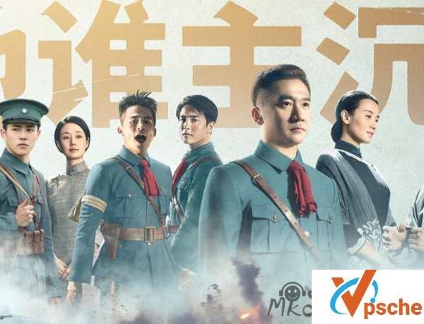 [电影专辑](建国大业+建党伟业+建军大业)3部电影合集 高清国语中字[MKV/MP4/7.3GB]百度云下载