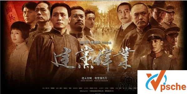 [电影专辑](建国大业+建党伟业+建军大业)3部电影合集 高清国语中字[MKV/MP4/7.3GB]百度云下载