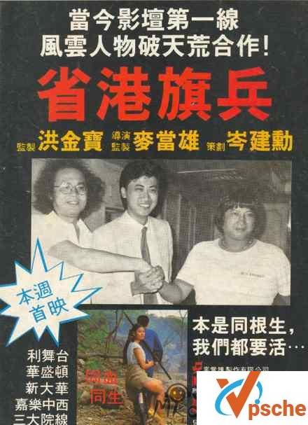 [电影专辑]《省港旗兵》系列4部电影合集 国粤双语中字[MKV/22GB]百度云下载