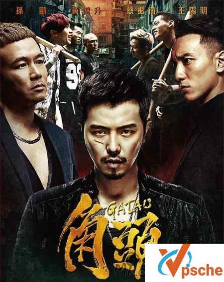 [电影专辑]《角头》2部电影合集 高清国语中字[MKV/MP4/3.85GB]百度云下载