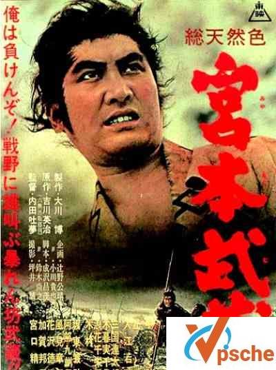 [电影专辑]《宫本武藏》五部电影合集 高清日语中字[AVI/4.7GB]百度云下载